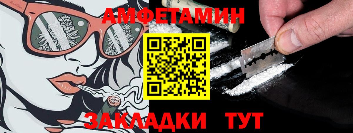 Наро-Фоминск  АМФ  Вход с VPN  Amphetamine 97% 