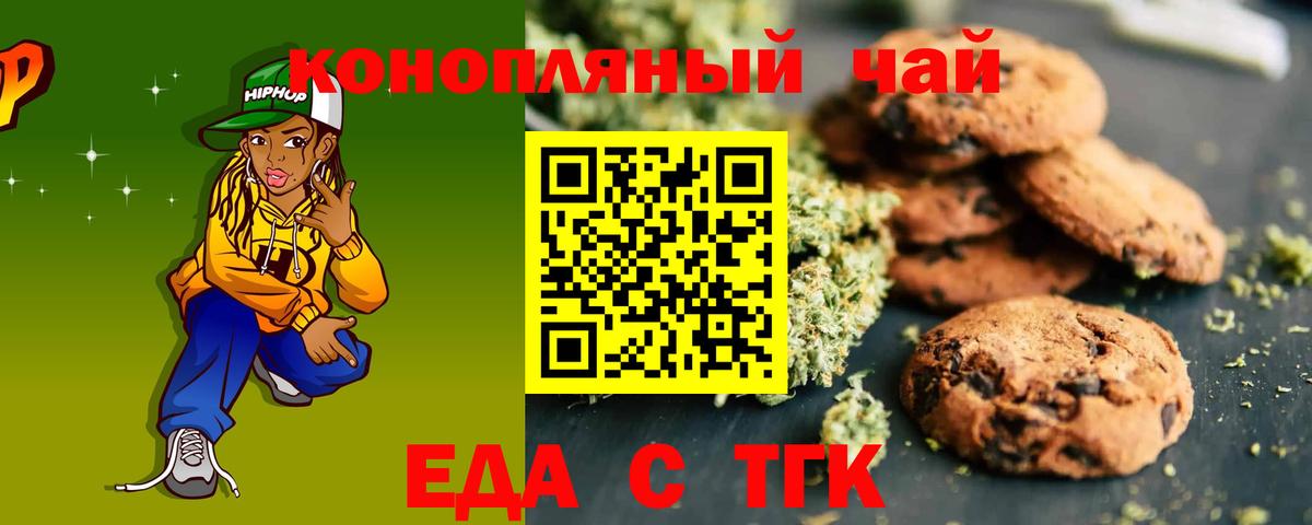 Наро-Фоминск  Cannafood марихуана  Вход с VPN 