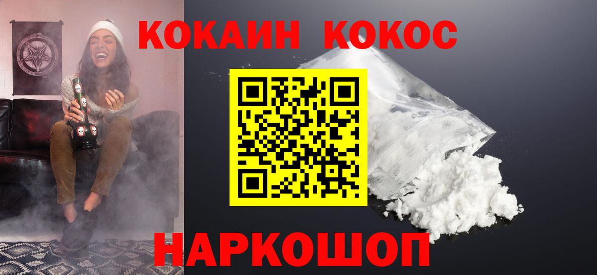 КОКАИН  Cocaine 98%  Вход с VPN  Наро-Фоминск  КОКАИН Колумбийский 