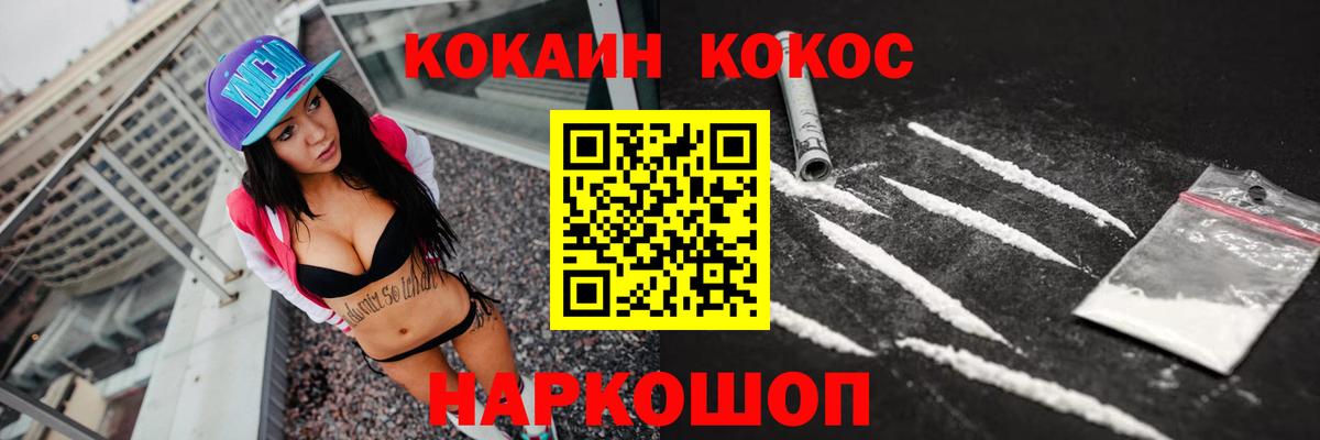 Кокаин 97% Наро-Фоминск