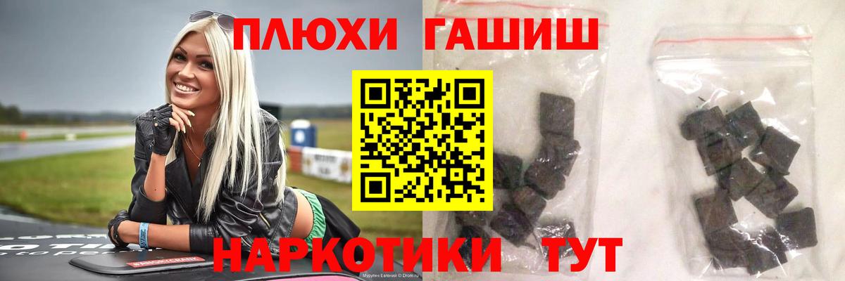 Гашиш хэш Наро-Фоминск