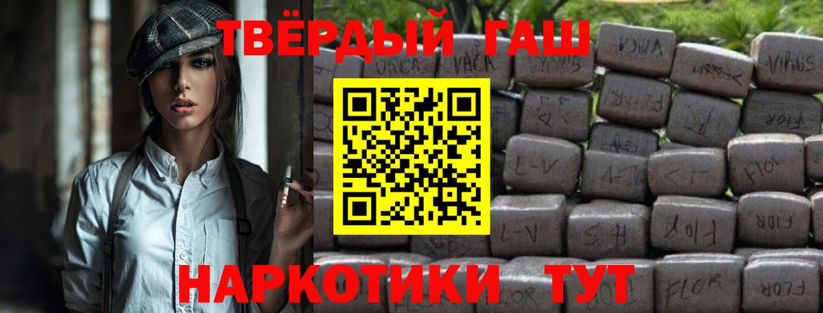 ГАШИШ  ГАШИШ hashish  Вход с VPN  Наро-Фоминск 