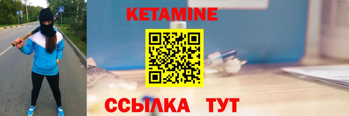 Наро-Фоминск  КЕТАМИН VHQ  Вход с VPN 
