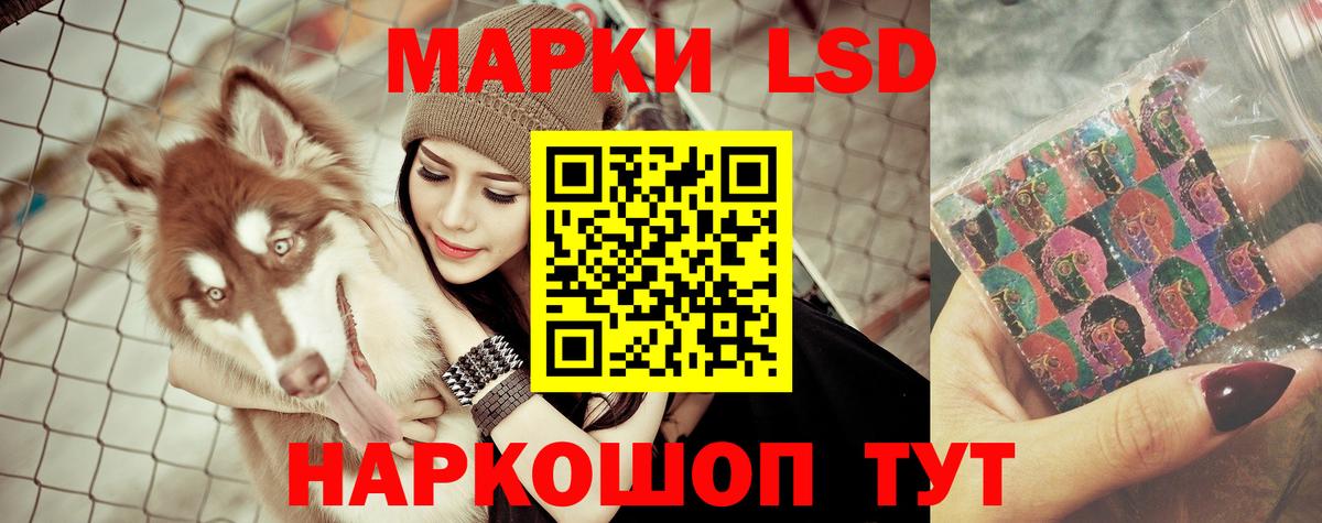 ЛСД экстази ecstasy Наро-Фоминск