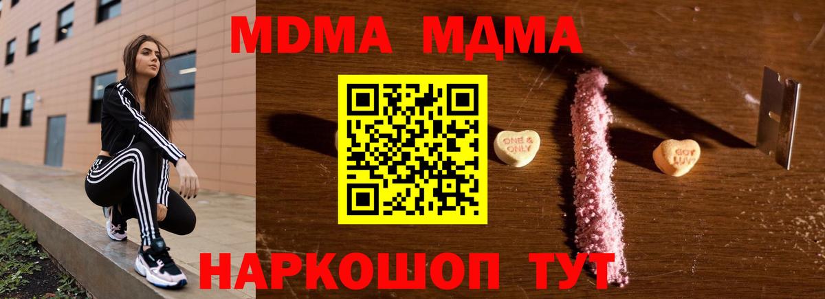 Наро-Фоминск  MDMA Molly  МДМА  МДМА Molly  Вход с VPN 