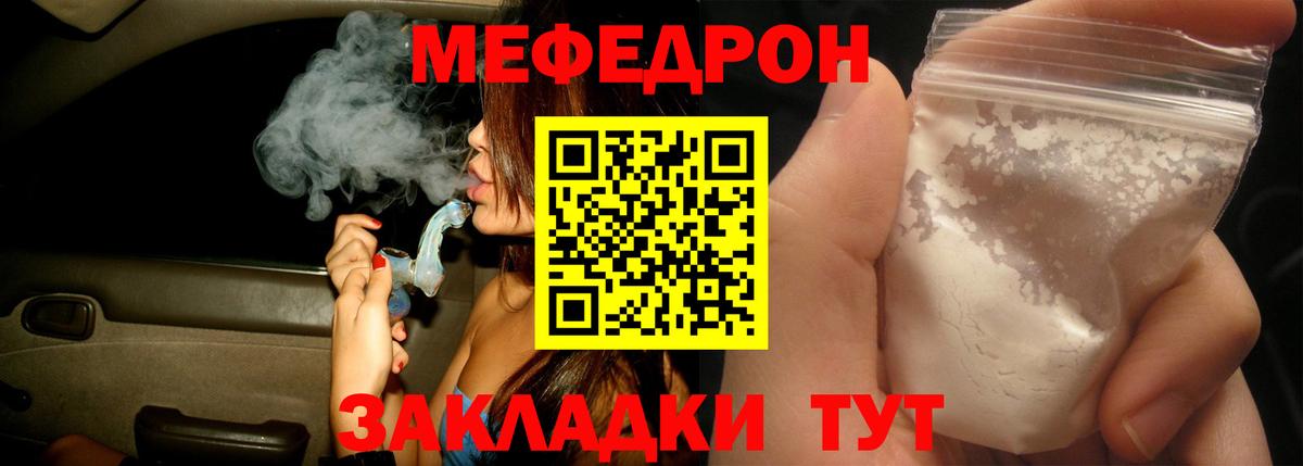Наро-Фоминск  Мефедрон  Меф 4 MMC  Вход с VPN  Мефедрон мяу мяу 