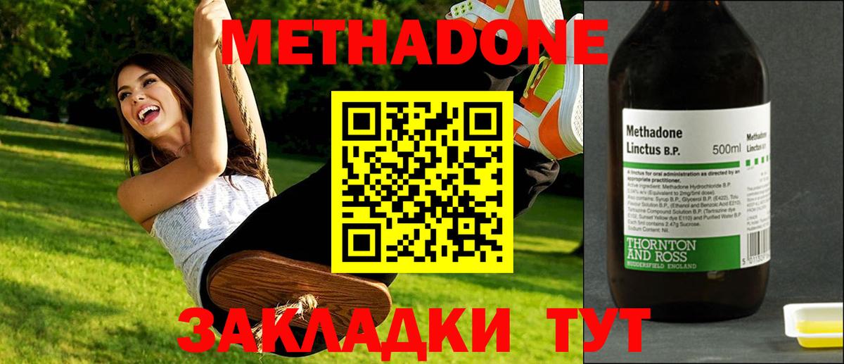 МЕТАДОН мёд  Вход с VPN  Наро-Фоминск 